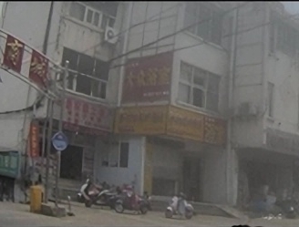 六合王家田菜场大众浴室，今天闲